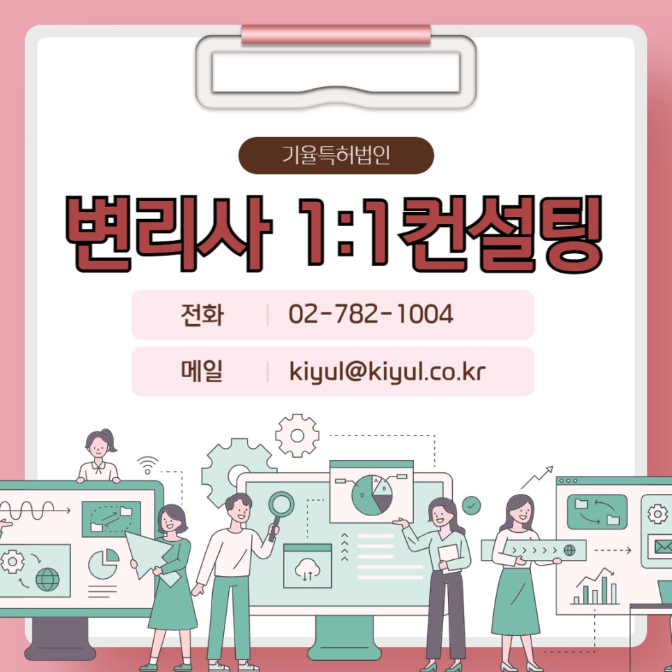 004 – 기율특허법인