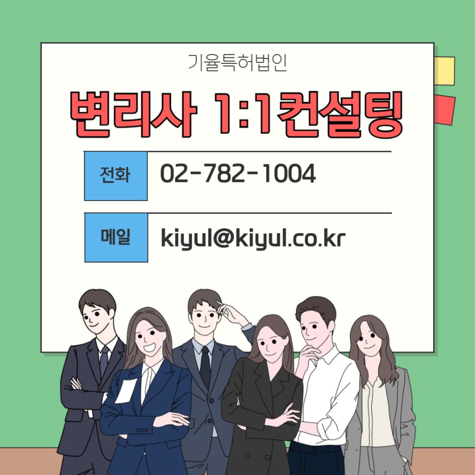 004 – 기율특허법인 상품특허