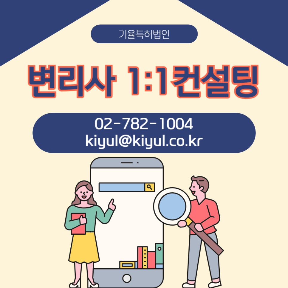 국제특허법률사무소