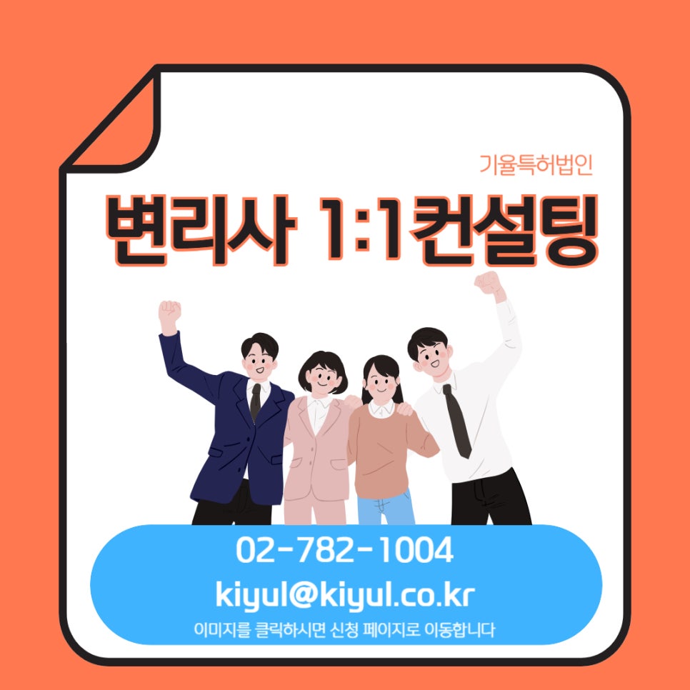 004 – 기율특허법인