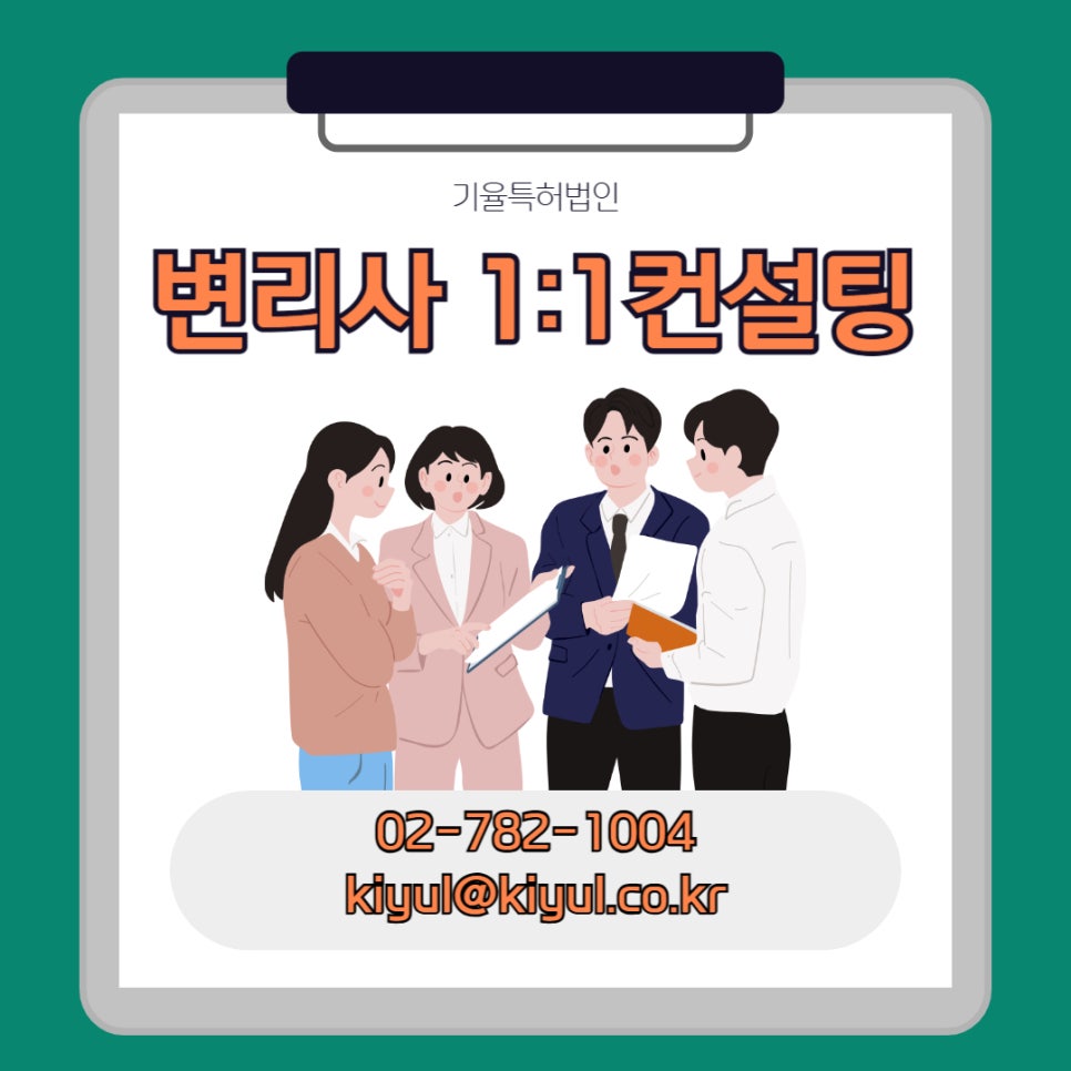 004 – 기율특허법인