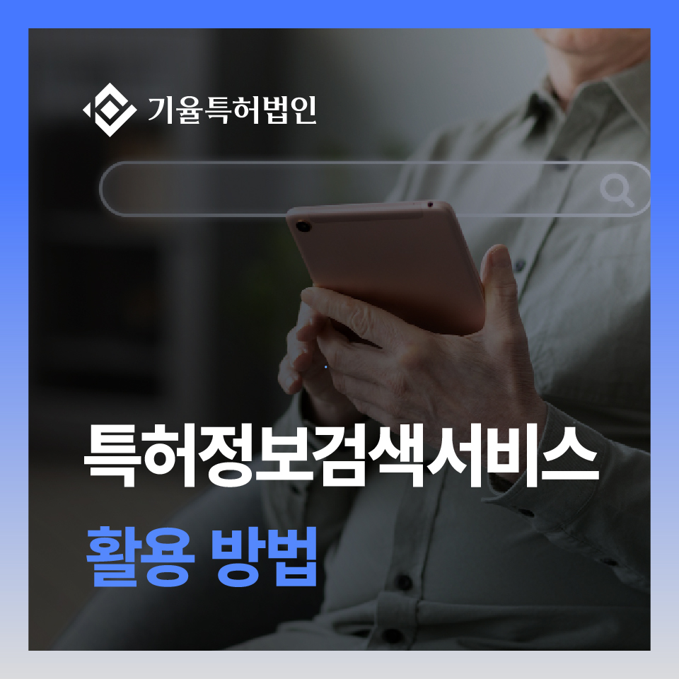fastdesign_국내상표-100 – 기율특허법인