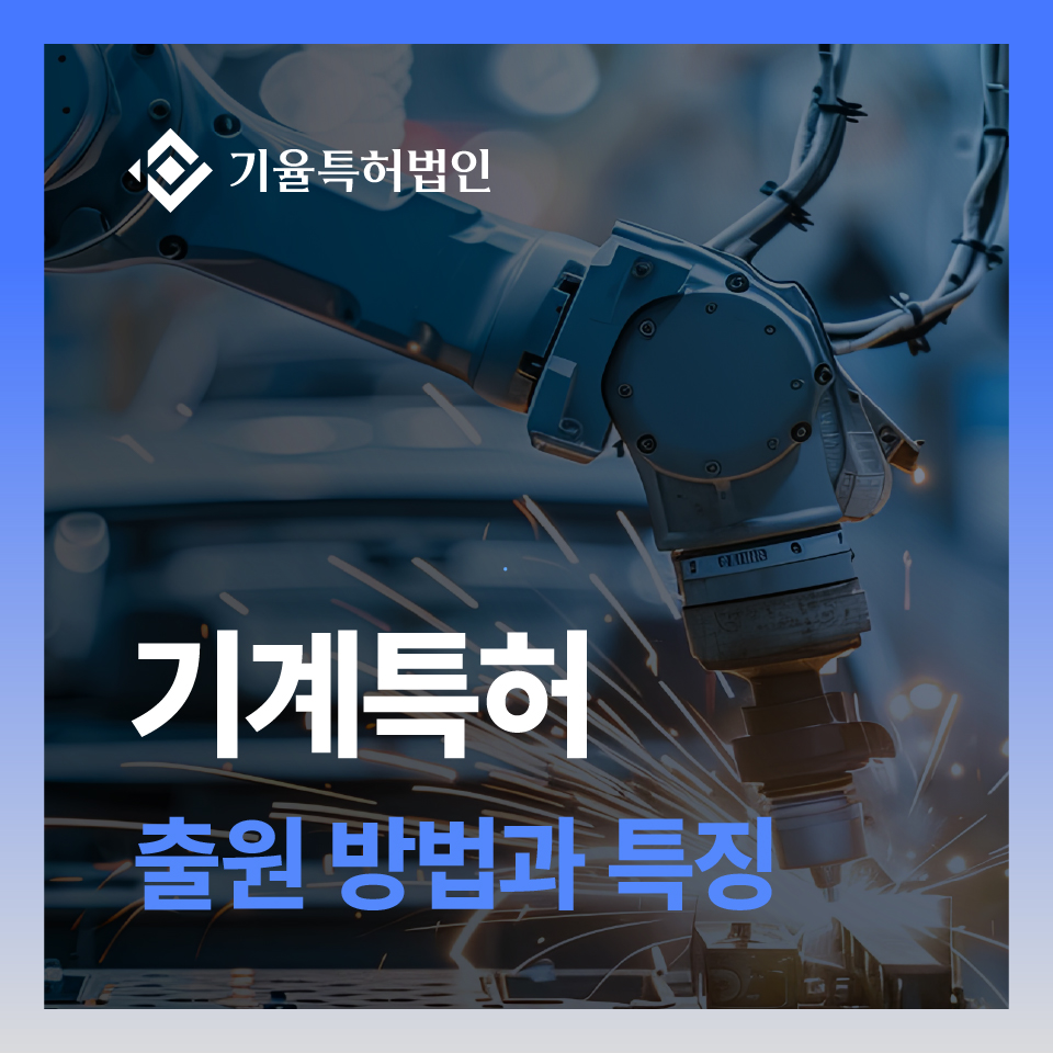 fastdesign_국내상표-100 – 기율특허법인