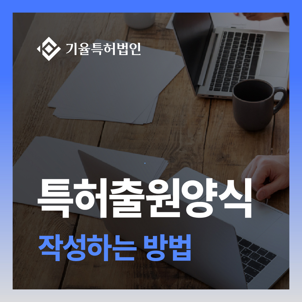 fastdesign_국내상표-100 – 기율특허법인