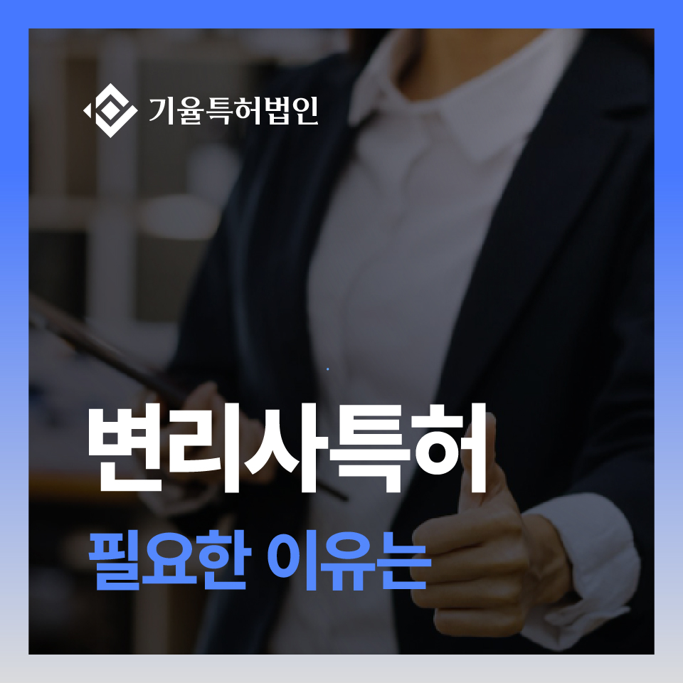 fastdesign_국내상표-100 – 기율특허법인 변리사특허