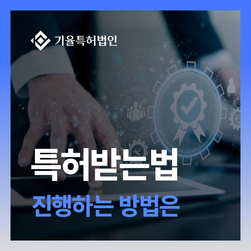 fastdesign_국내상표-100 – 기율특허법인 특허받는법