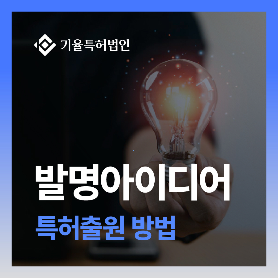 fastdesign_국내상표-100 – 기율특허법인 발명아이디어