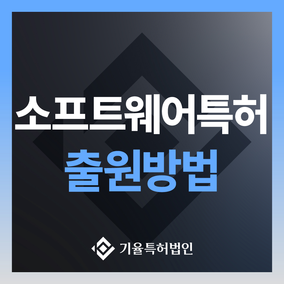 kiyulip_국내특허-100 – 기율특허법인