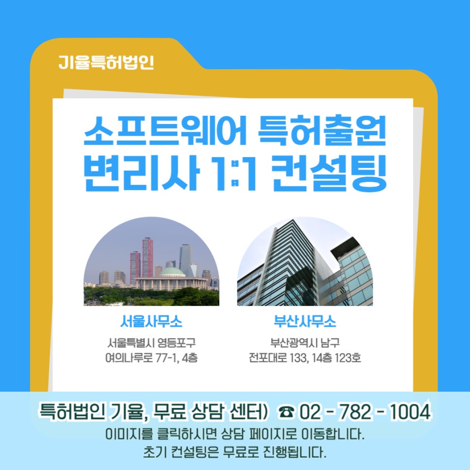 제목을_입력해주세요_-001_-_2024-12-23T143848663 – 기율특허법인