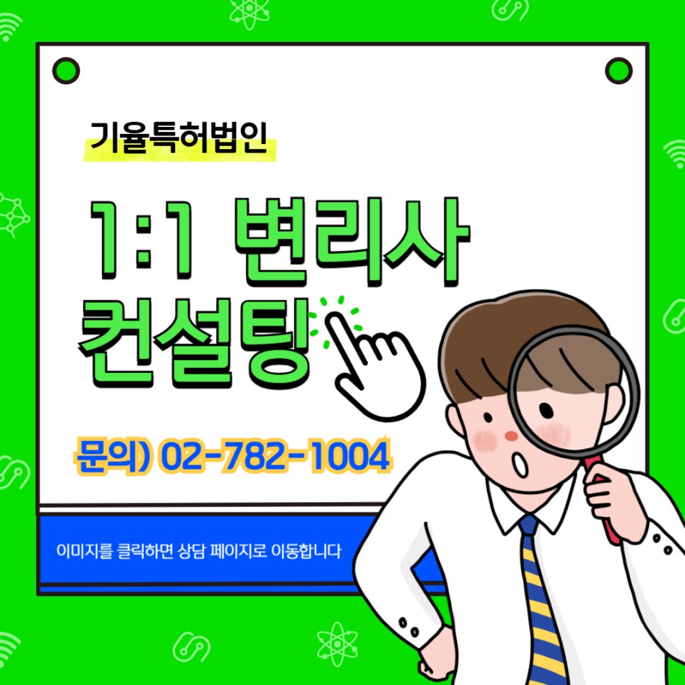 제목을_입력해주세요_-001_-_2025-01-14T122137481 – 기율특허법인