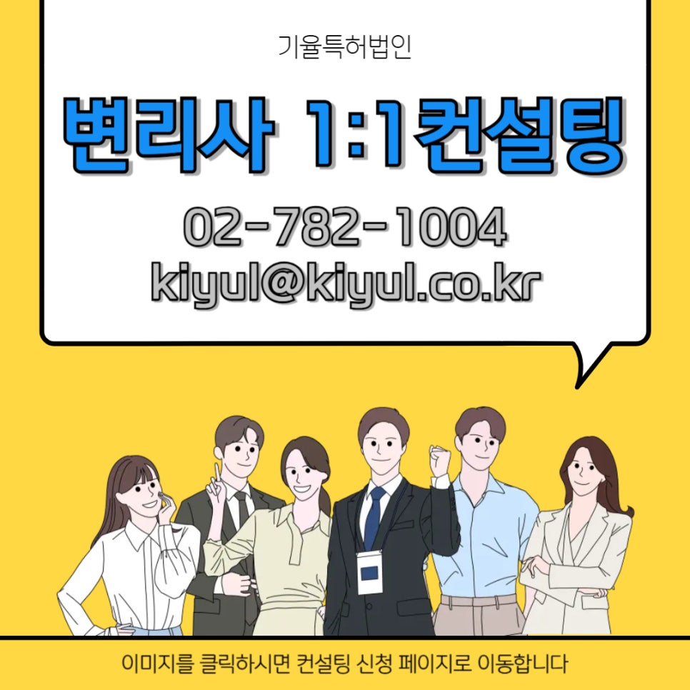 제목을_입력해주세요_-001_1 – 기율특허법인
