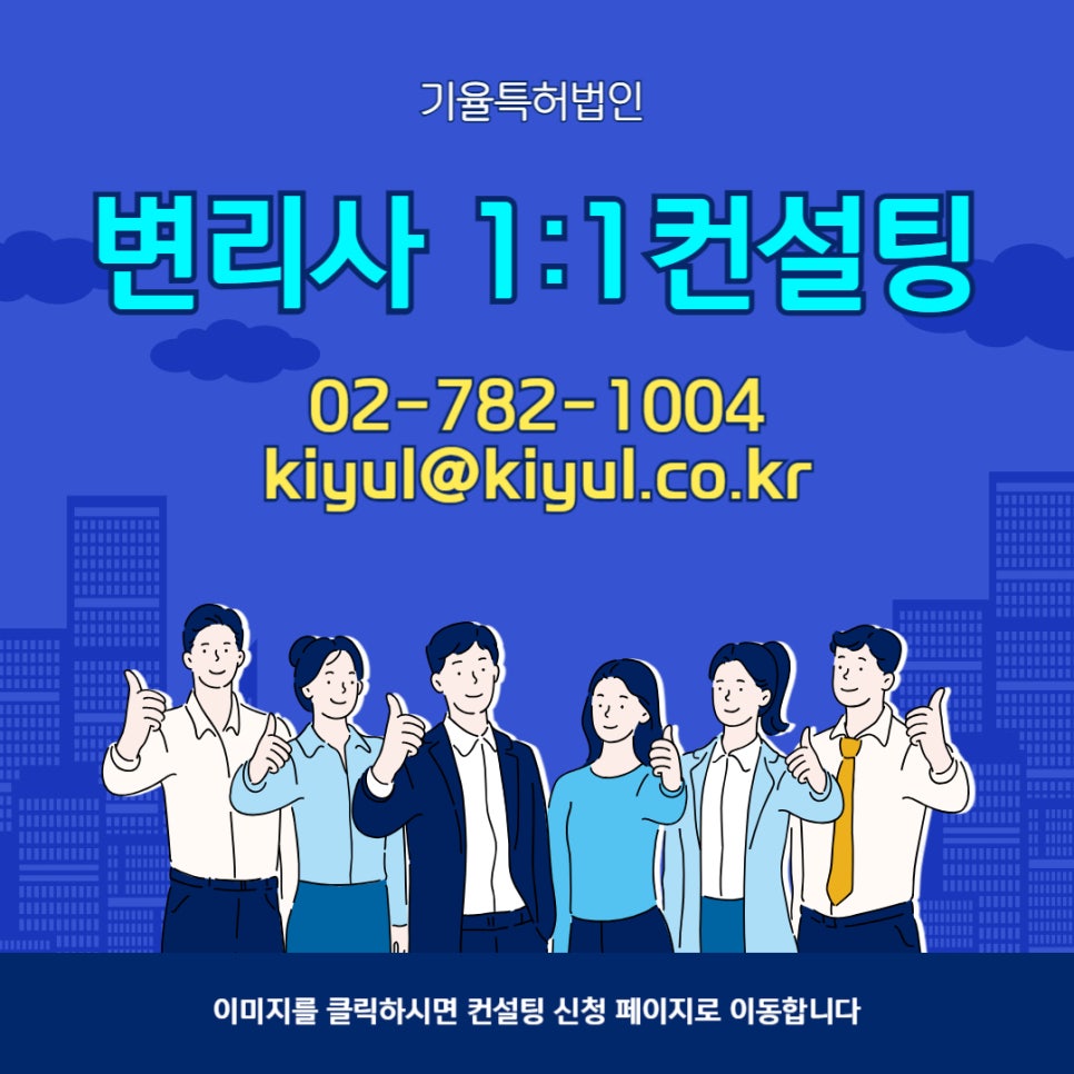 제목을_입력해주세요_-001_12 – 기율특허법인 특허신청양식 작성