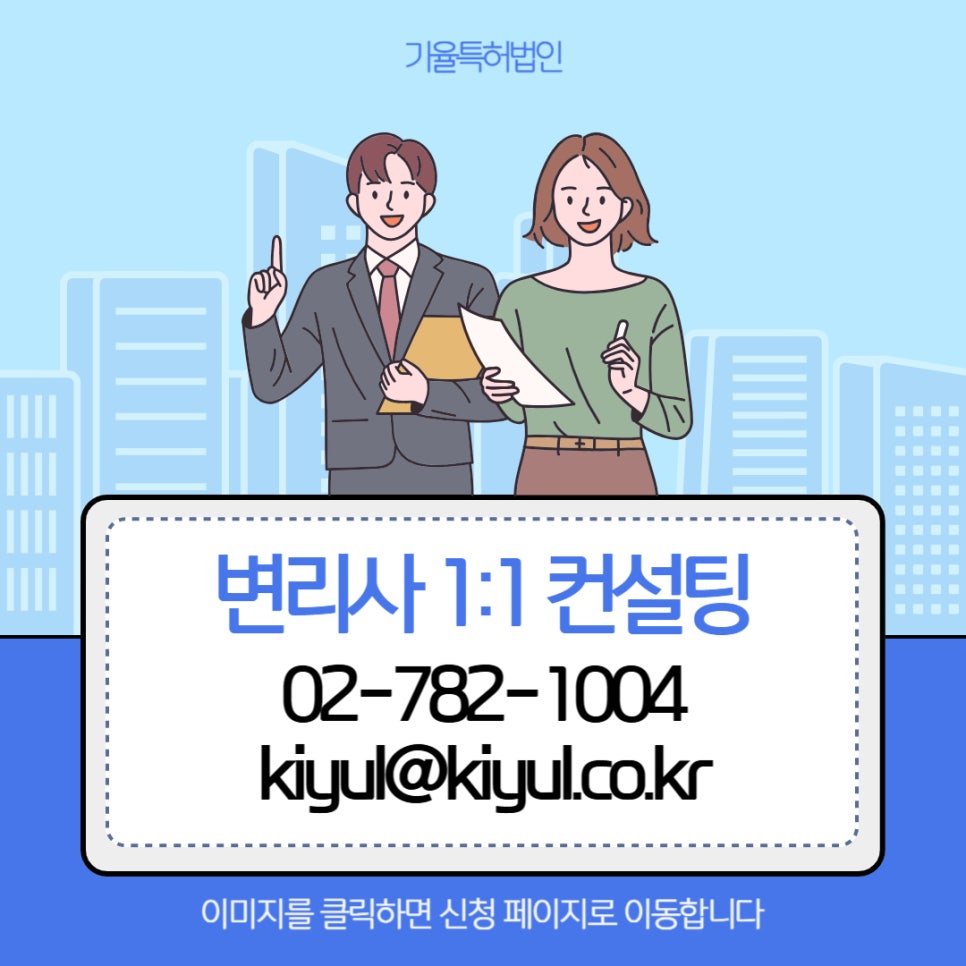 제목을_입력해주세요_-001_26 – 기율특허법인