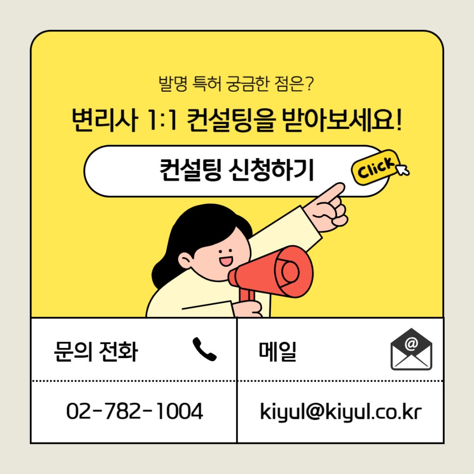 제목을_입력해주세요_-001_3 – 기율특허법인