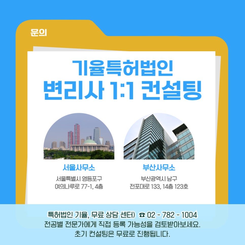 제목을_입력해주세요_-001_33 – 기율특허법인