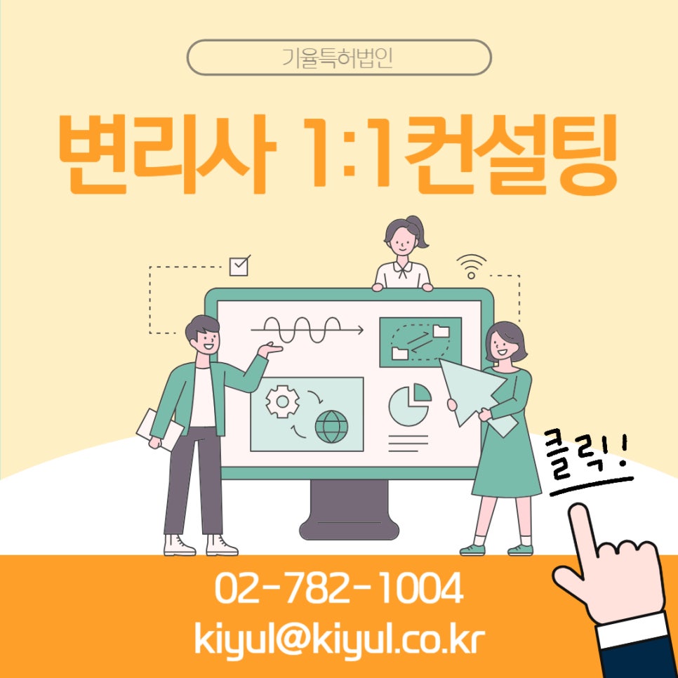 제목을_입력해주세요_-001_8 – 기율특허법인