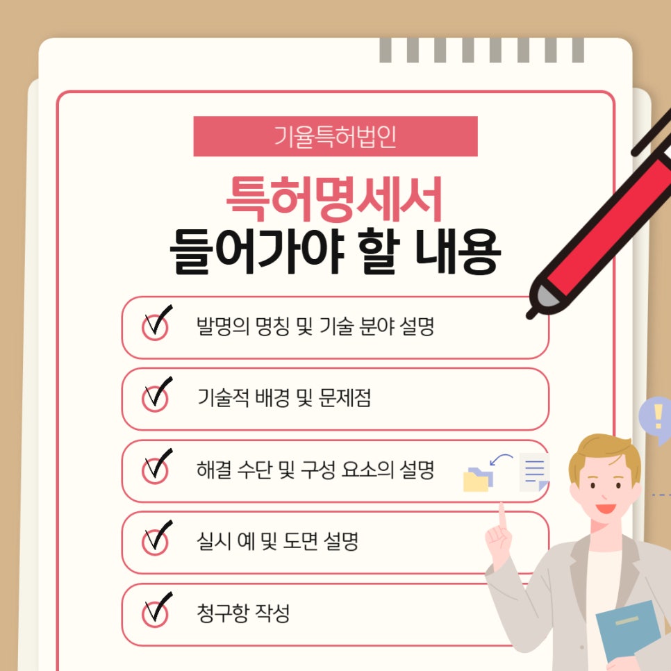 001 – 기율특허법인 특허명세서