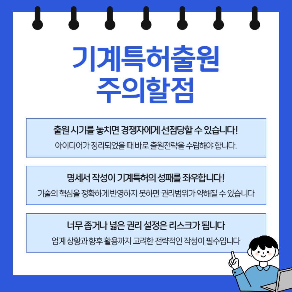 기계특허