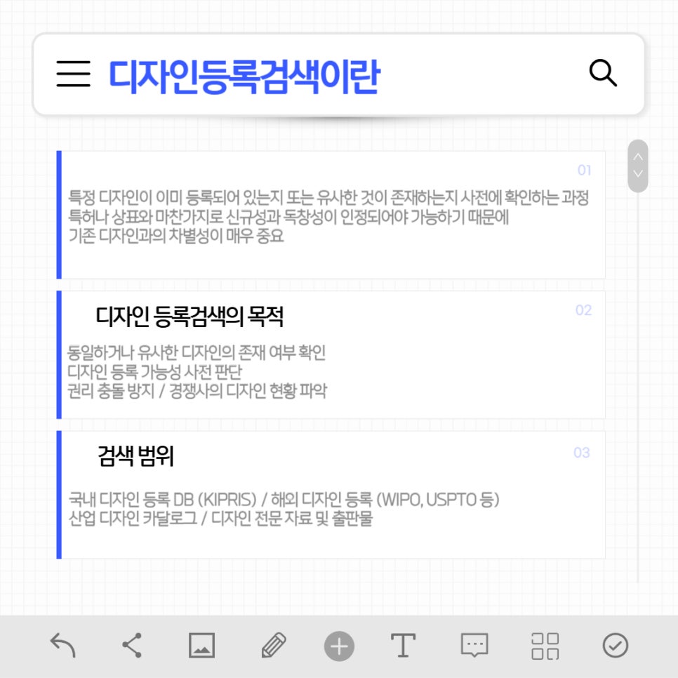 디자인등록검색