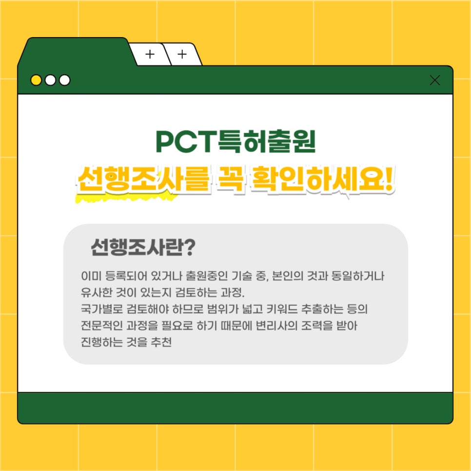 PCT출원