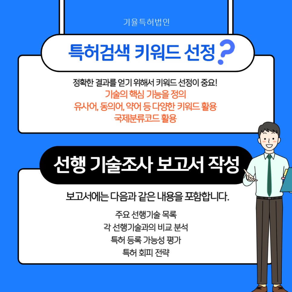 해외특허검색