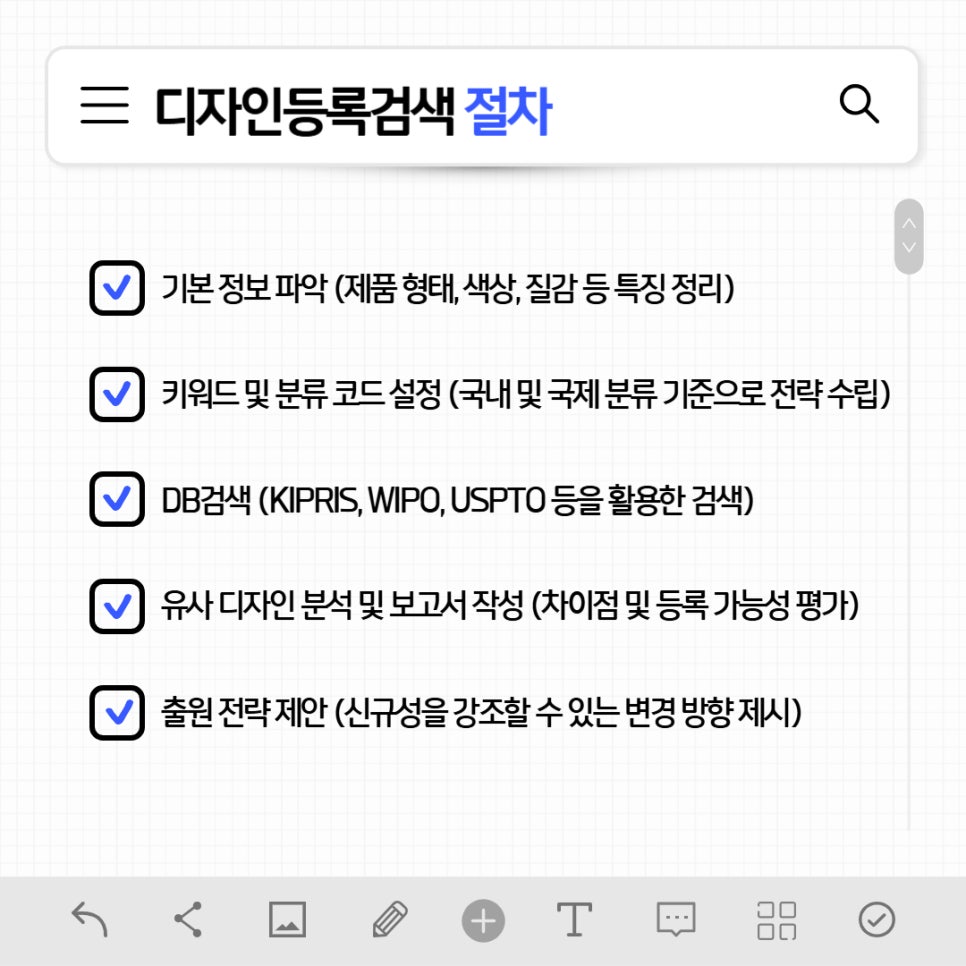 디자인등록검색