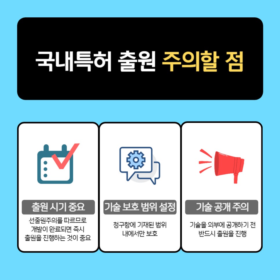 002 – 기율특허법인 국내특허