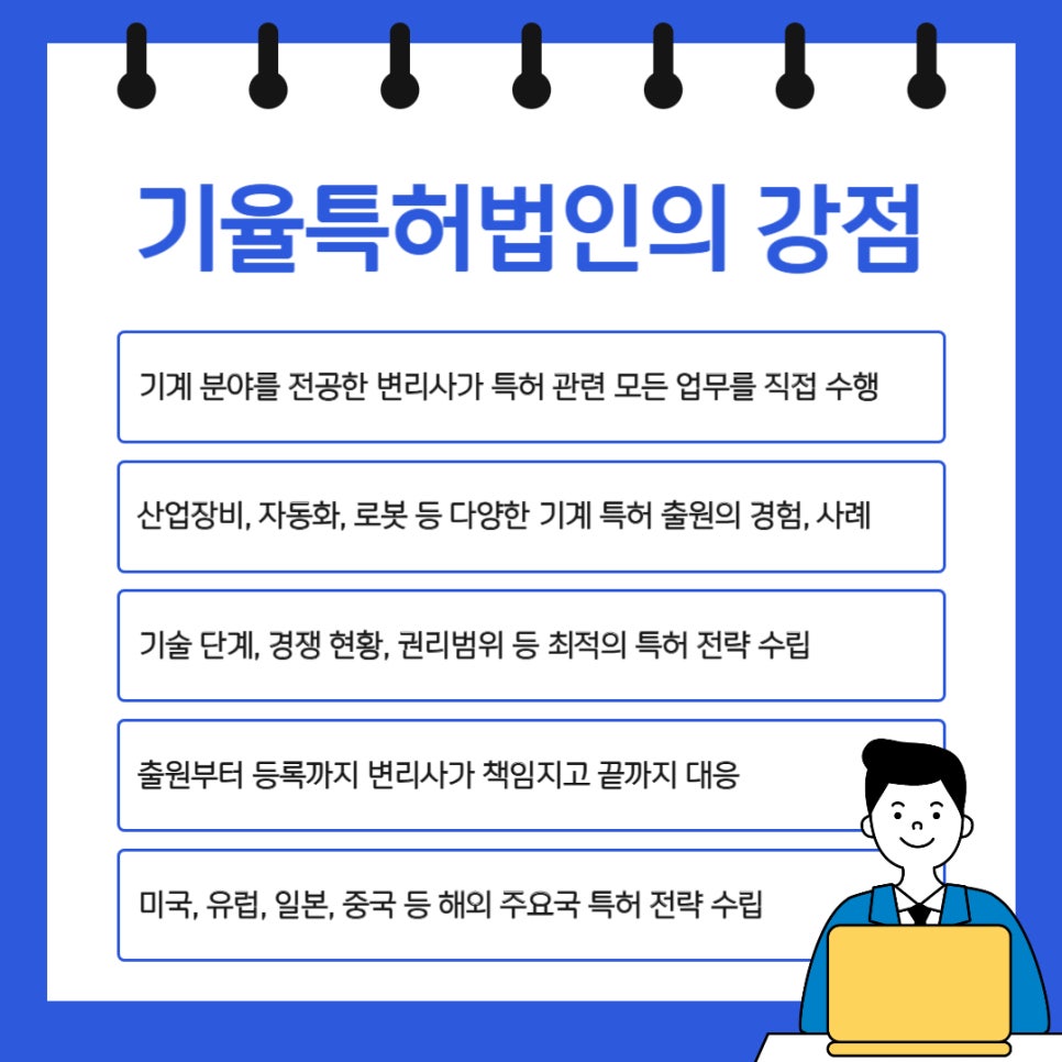 기계특허