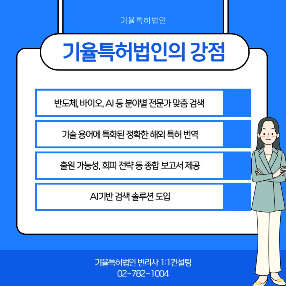 해외특허검색