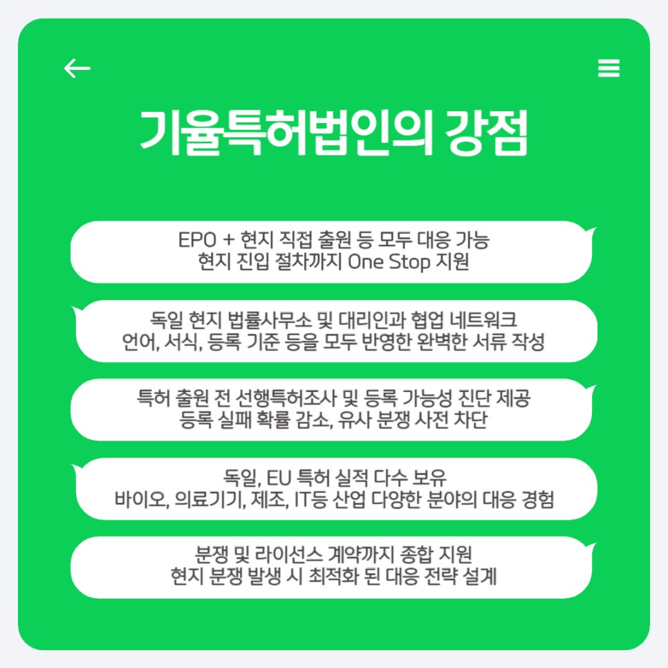 독일특허