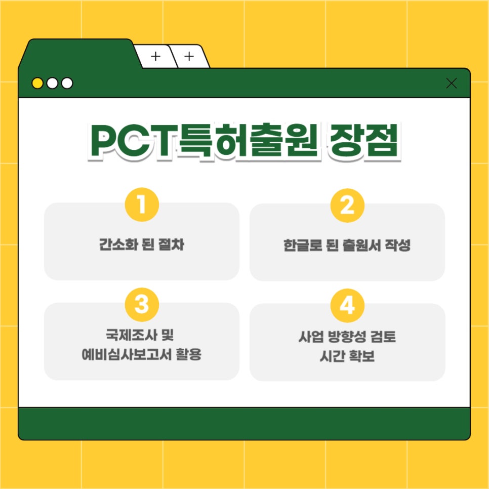 PCT출원