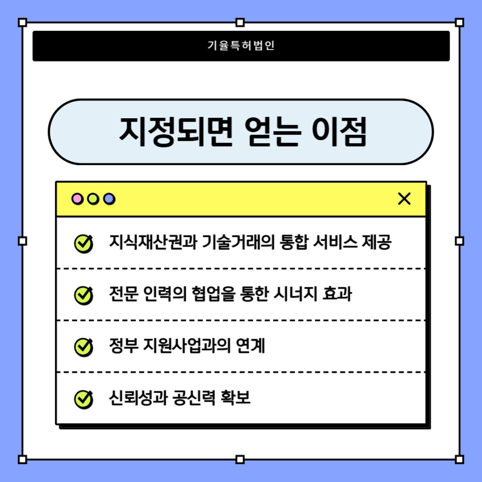 003 – 기율특허법인 기술거래기관