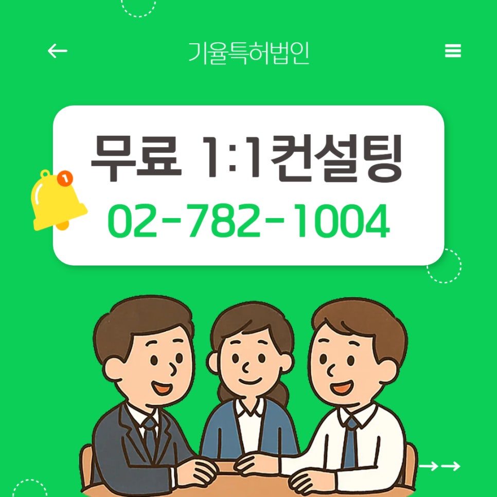 독일특허