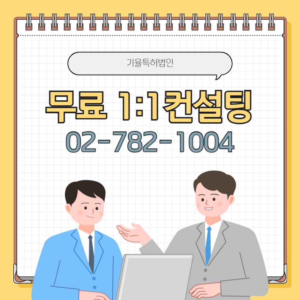특허출원등록
