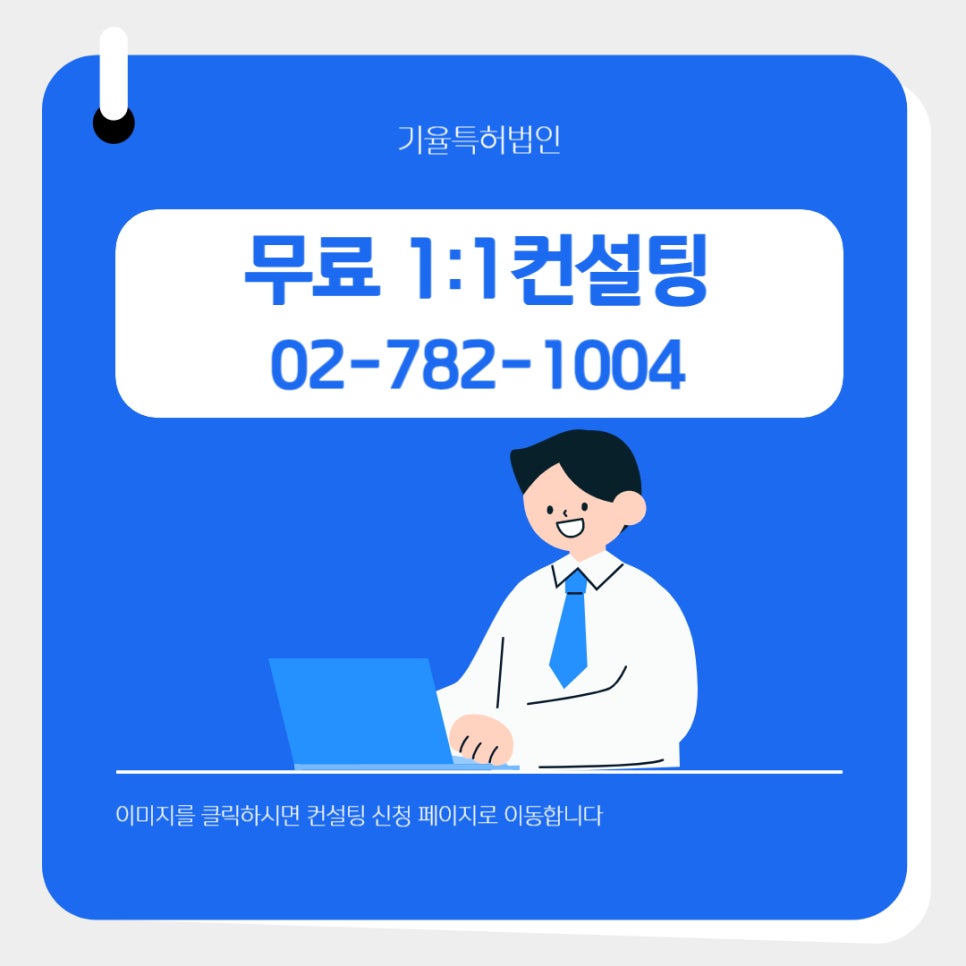 기술사업화