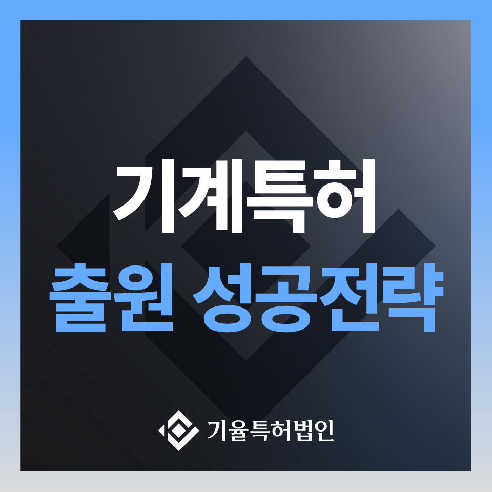 기계특허