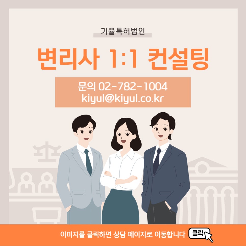 제목을_입력해주세요_-001_-_2025-01-17T145635740 – 기율특허법인 기술거래기관