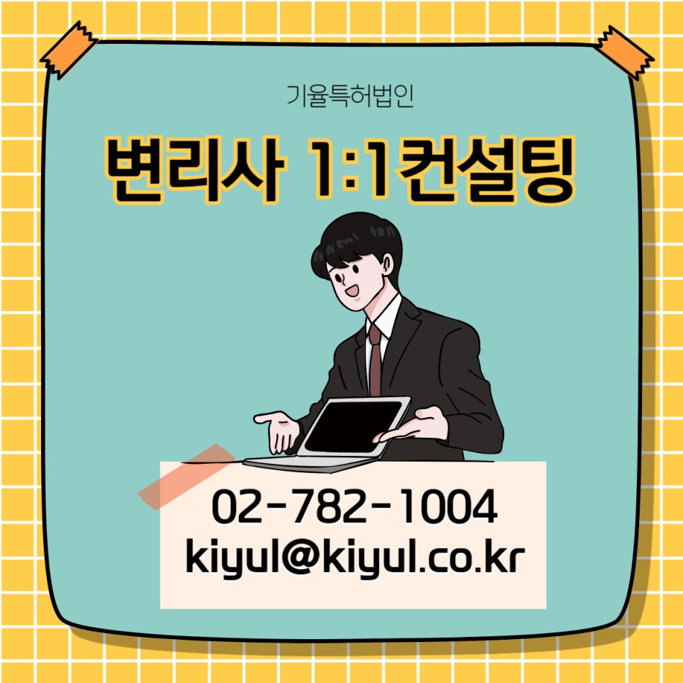 특허권리확인심판