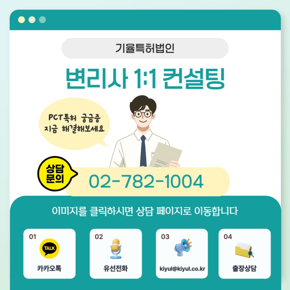 PCT출원
