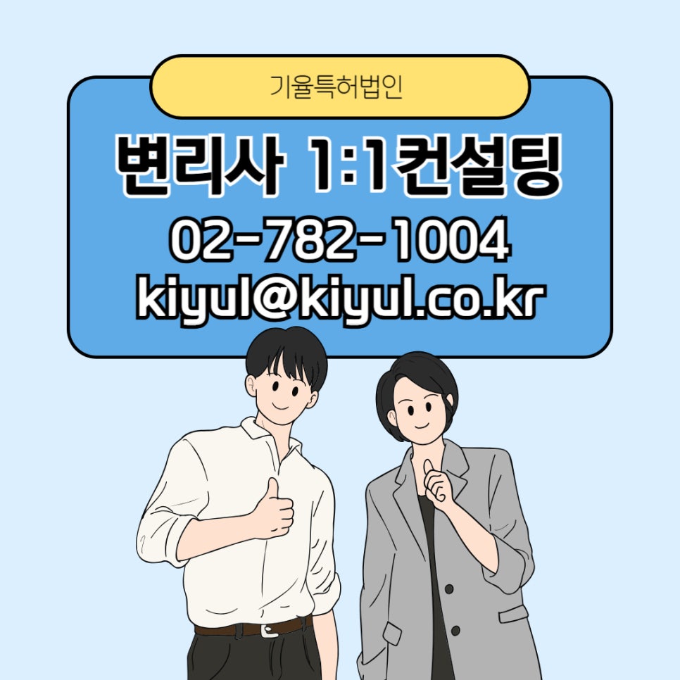 제목을_입력해주세요_-001_40 – 기율특허법인