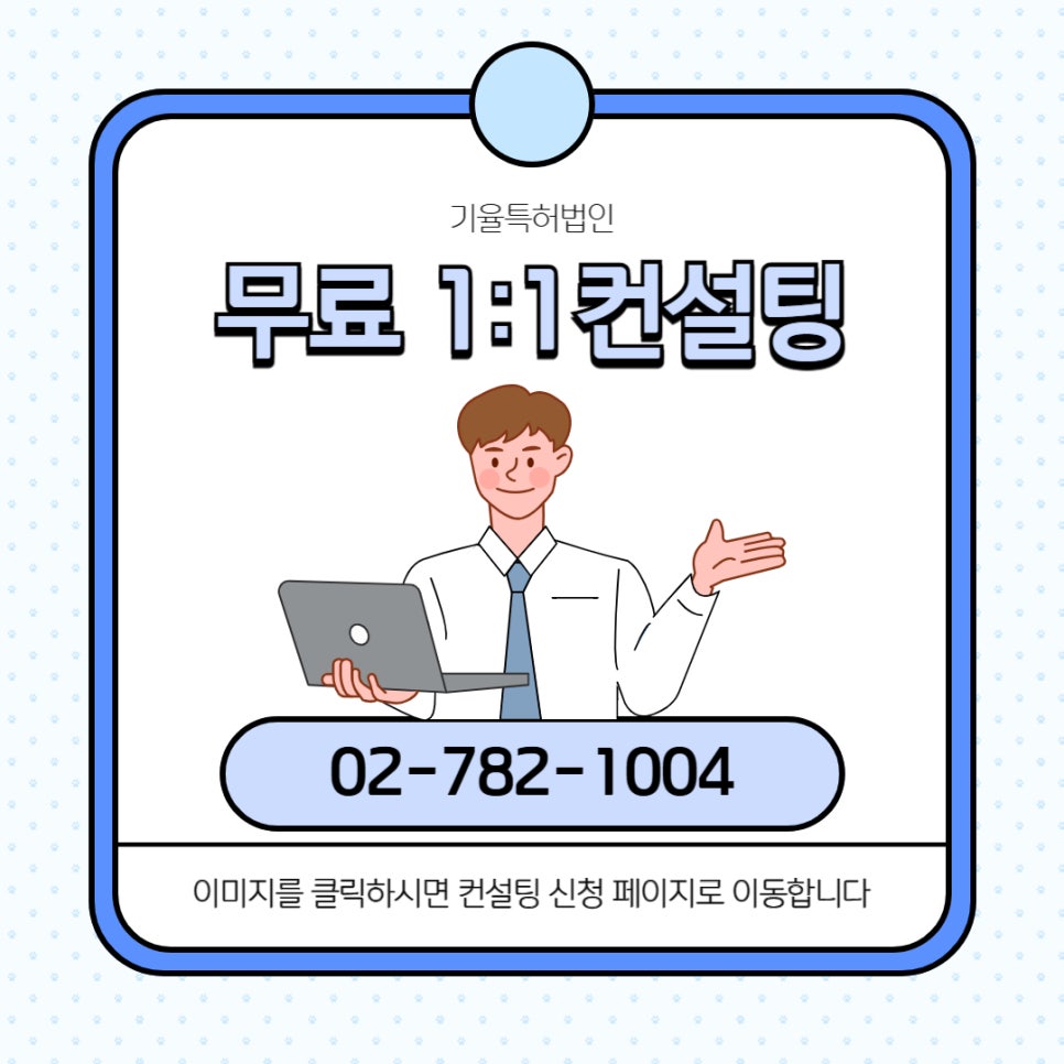 제목을_입력해주세요_-001_47 – 기율특허법인 특허맵