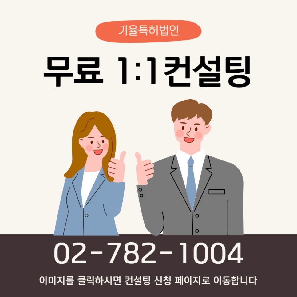제목을_입력해주세요_-001_51 – 기율특허법인 특허명세서