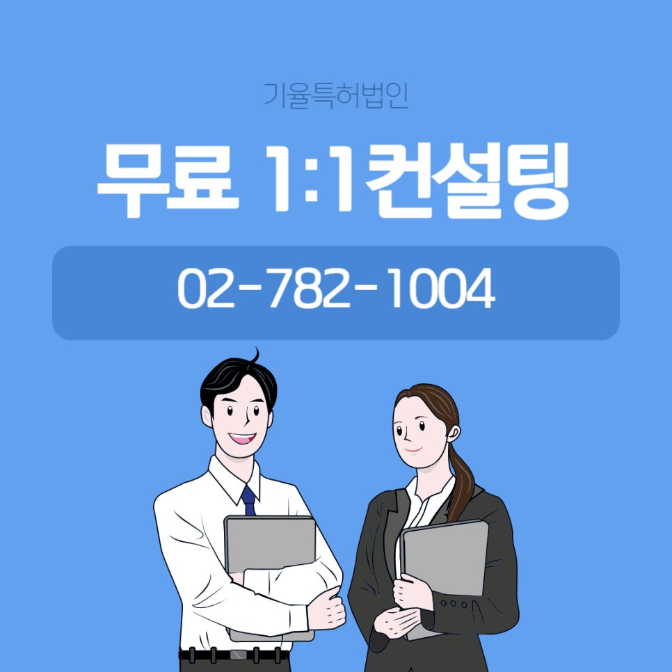 기계특허