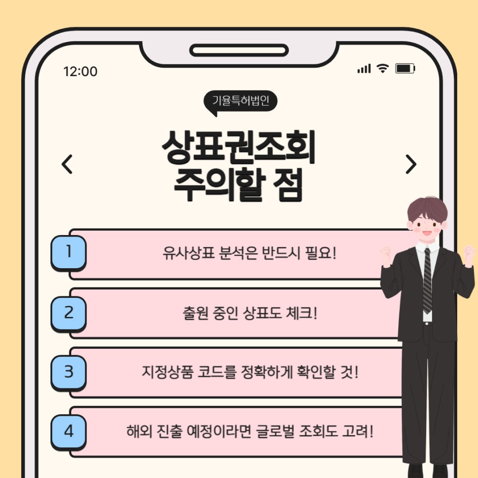 상표권조회