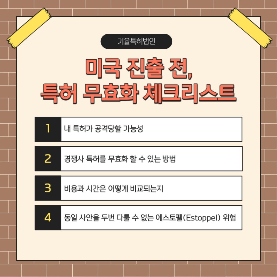 미국특허