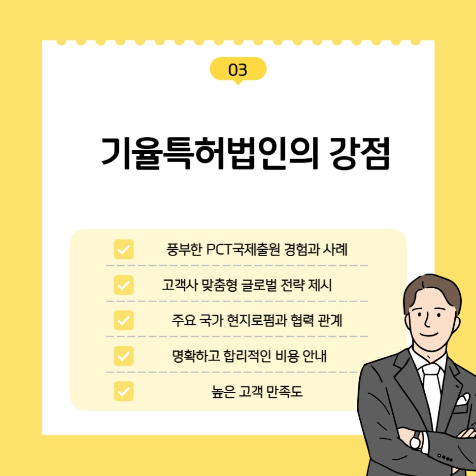 PCT특허