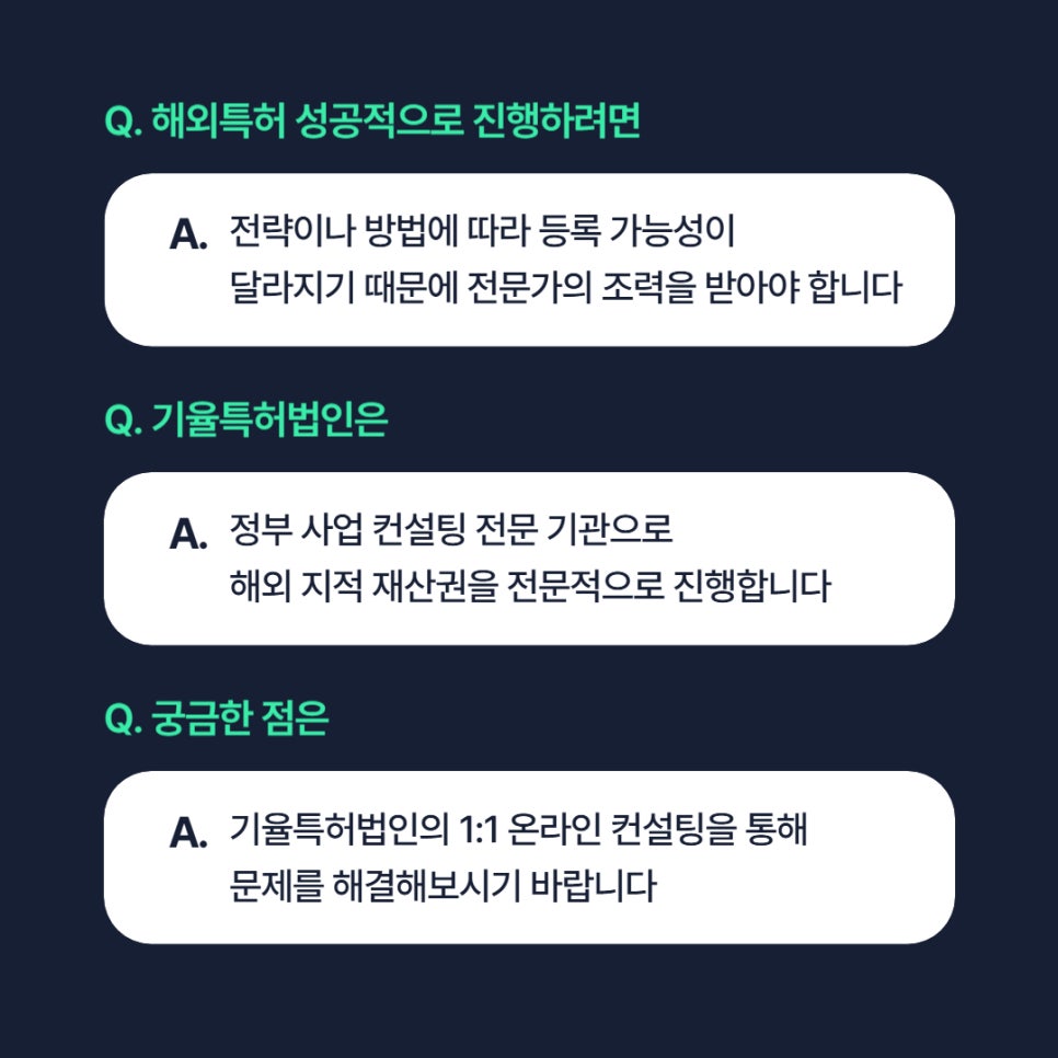 국제특허