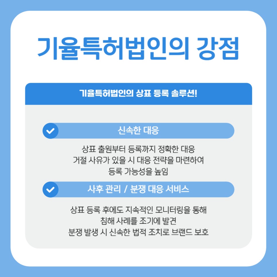 상표등록업체