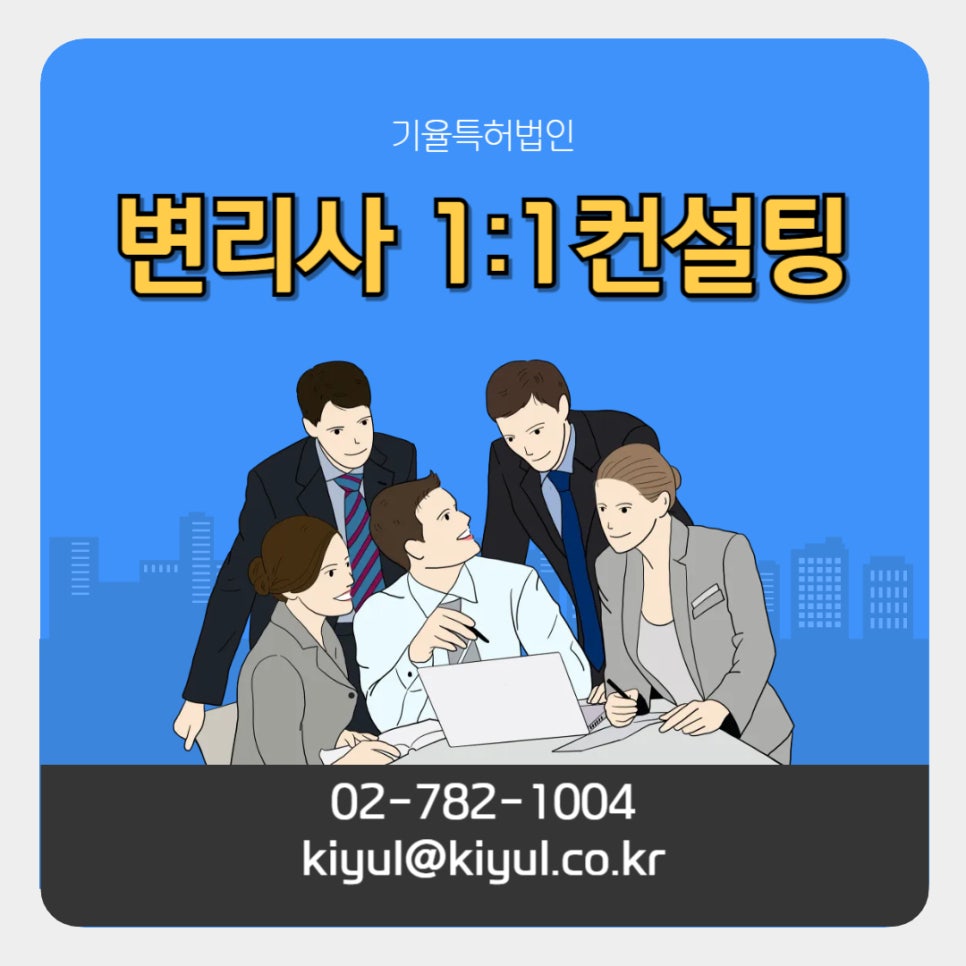 004 – 기율특허법인 AI특허