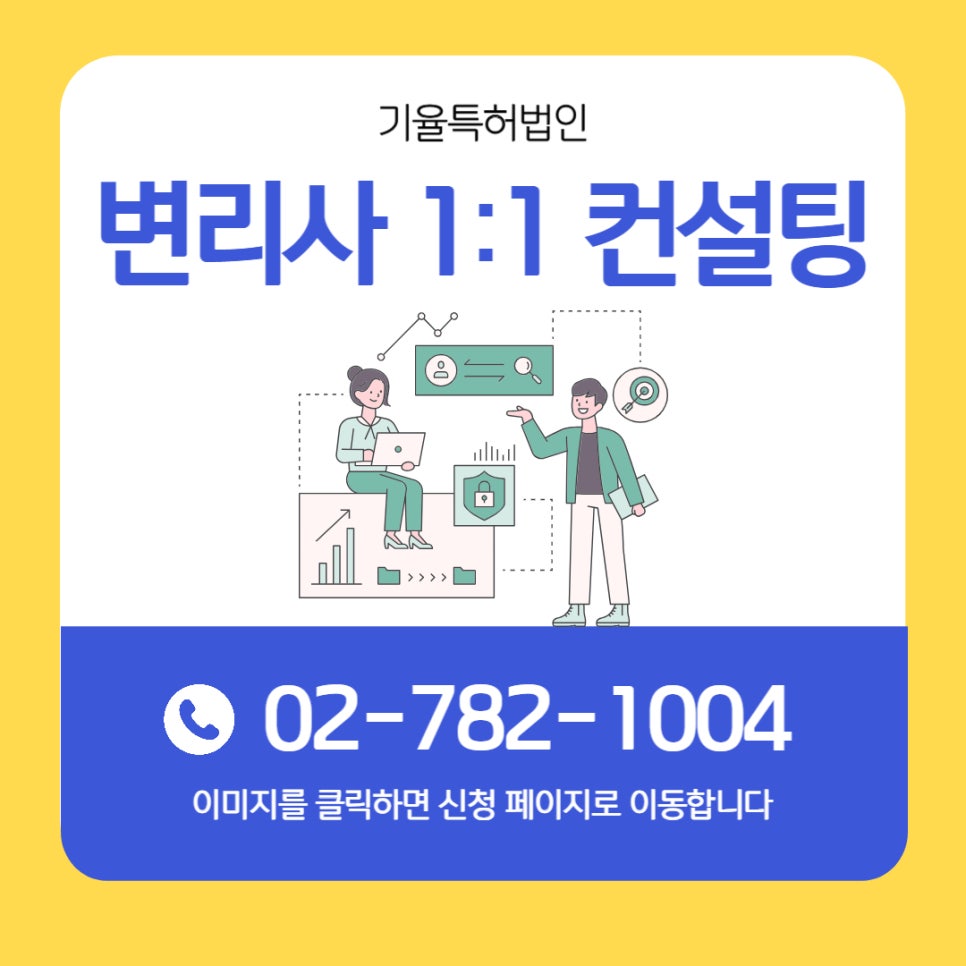 특허우선심사 